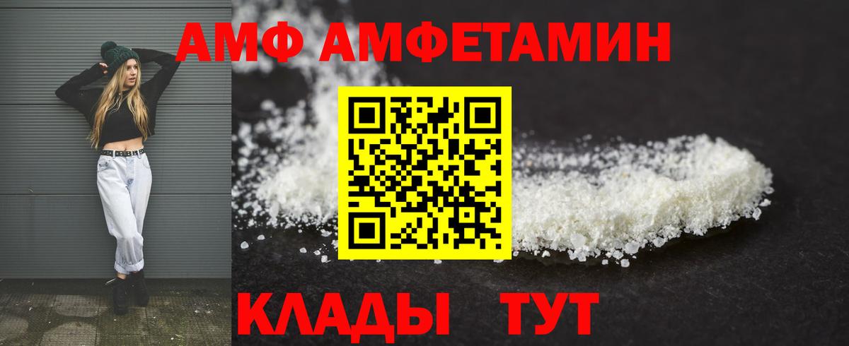 Чернушка  Амфетамин VHQ  Amphetamine  Вход с VPN  Амфетамин 