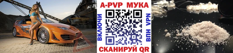 A-PVP кристаллы  Чернушка 