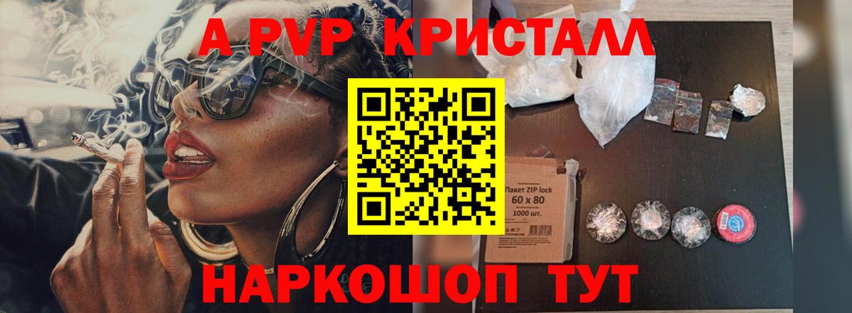 Чернушка  Alpha PVP СК КРИС  A PVP крисы CK  что такое   Вход с VPN  А ПВП Crystall 