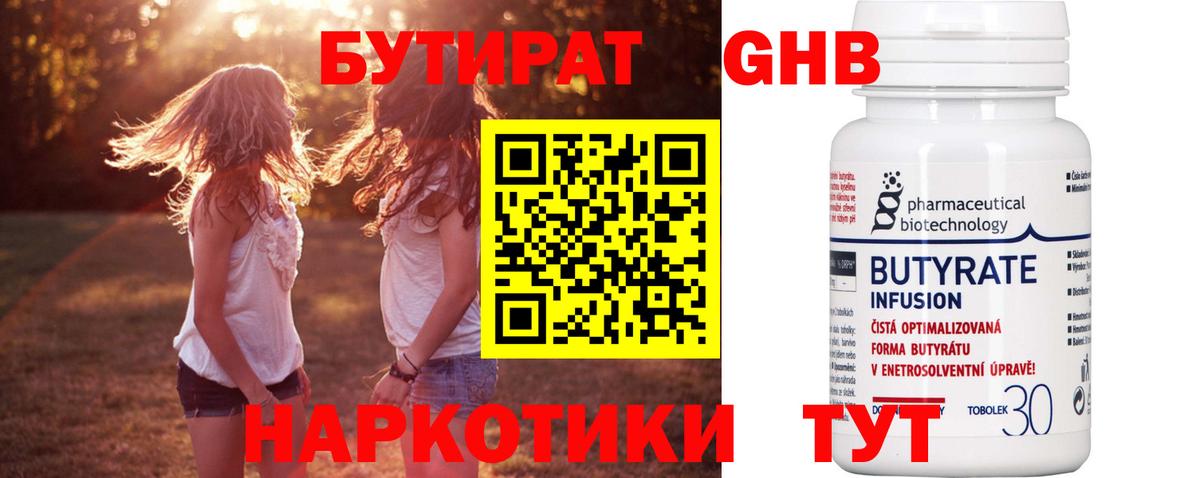 Чернушка  Бутират буратино  Вход с VPN 