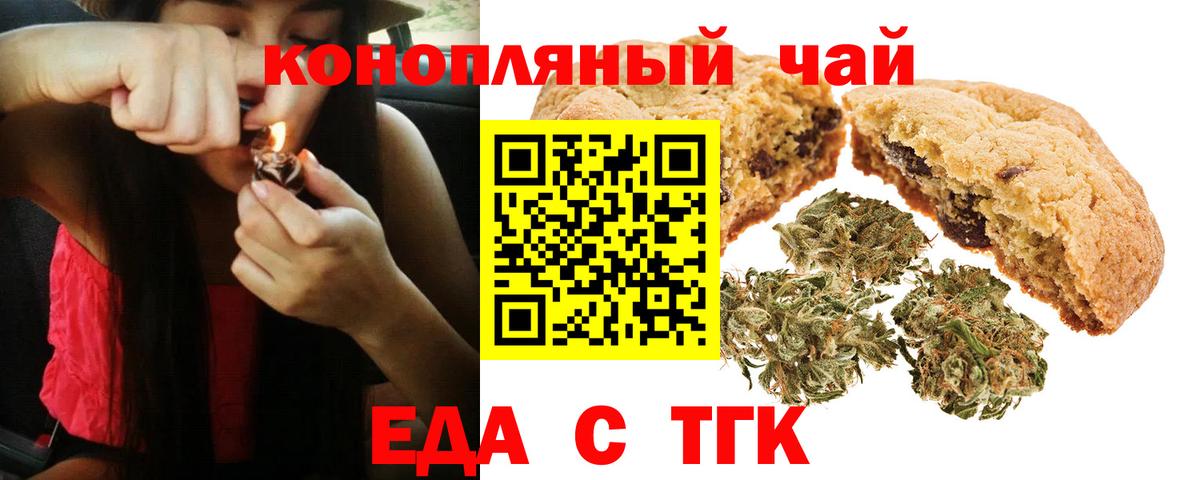 Cannafood марихуана Чернушка