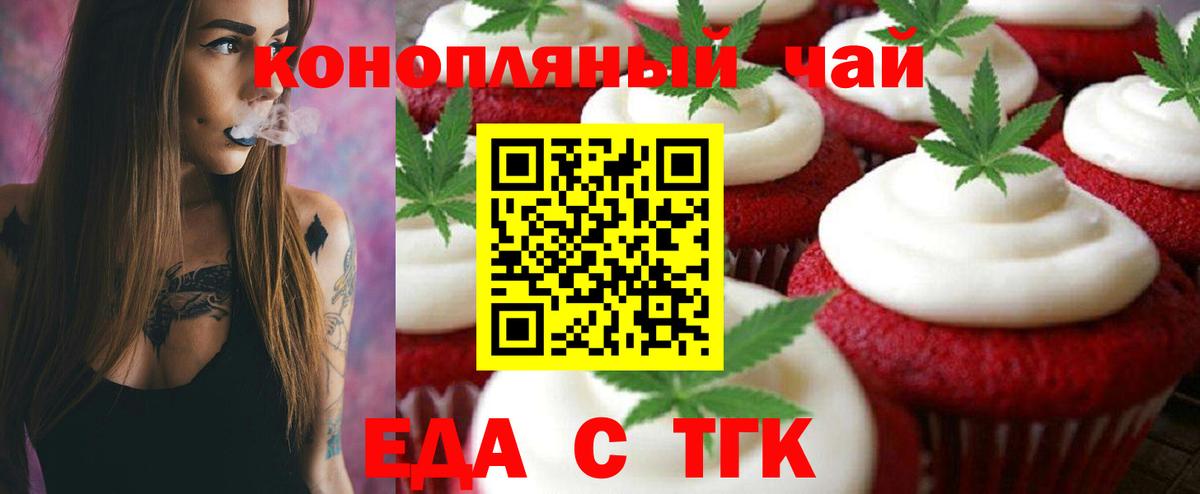 Cannafood конопля  Вход с VPN  Чернушка 
