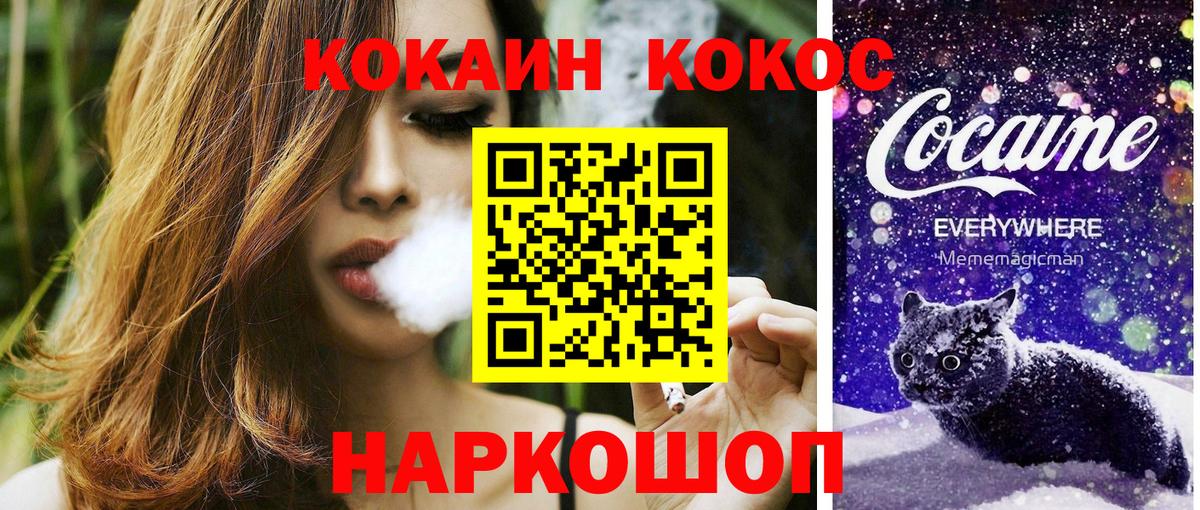 Чернушка  КОКАИН Колумбийский  COCAIN  Вход с VPN 