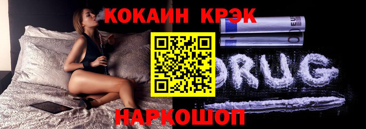 КОКАИН Эквадор  КОКАИН  Кокаин 99%  Чернушка 