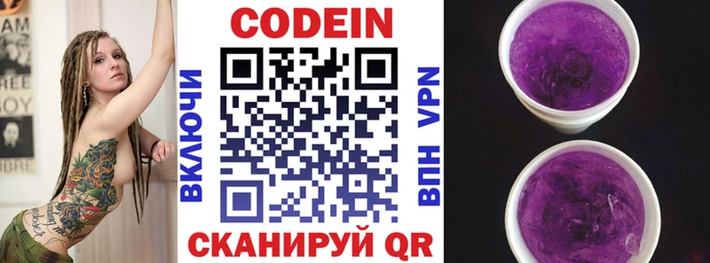 MEGA ссылка  Чернушка  Codein напиток Lean (лин) 