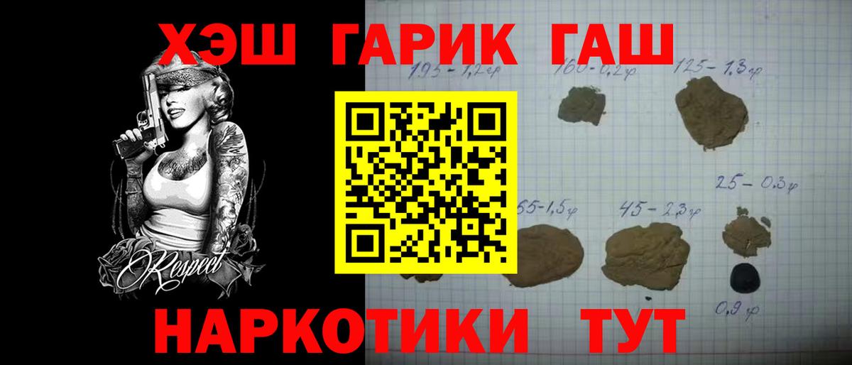 ГАШ hashish Чернушка