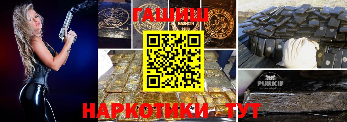ГАШИШ убойный Чернушка