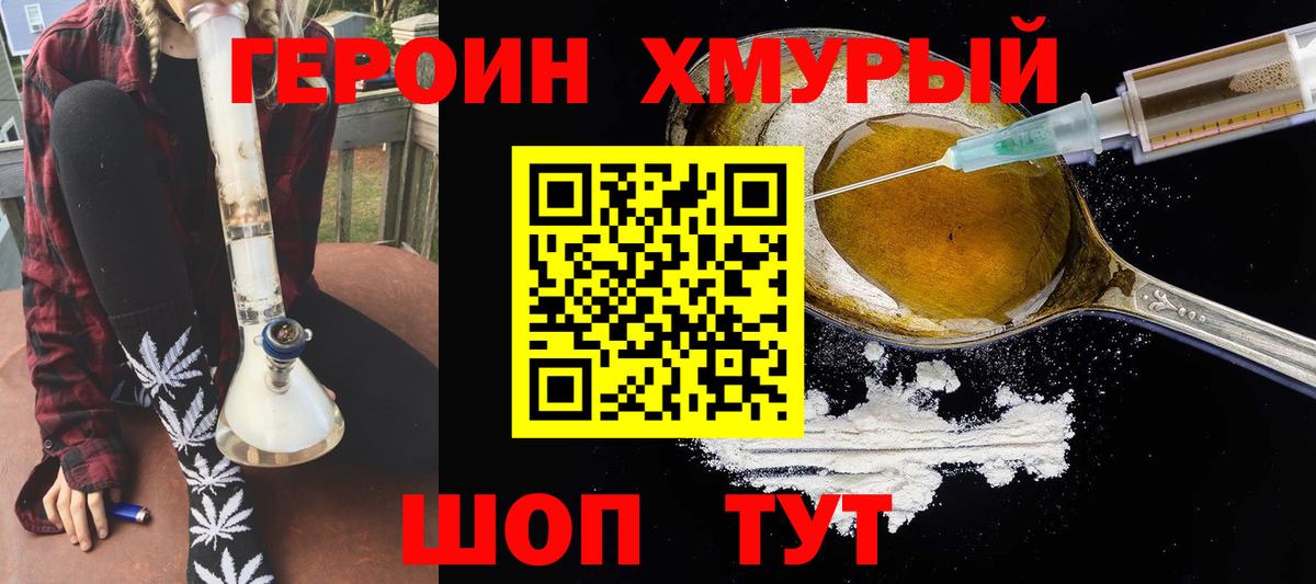 Героин Афган Чернушка