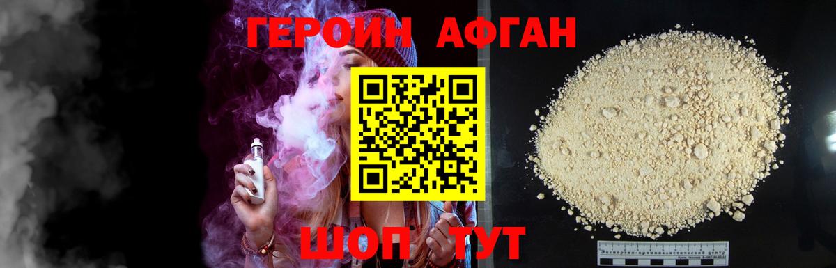 ГЕРОИН  ГЕРОИН Heroin  Вход с VPN  Чернушка 
