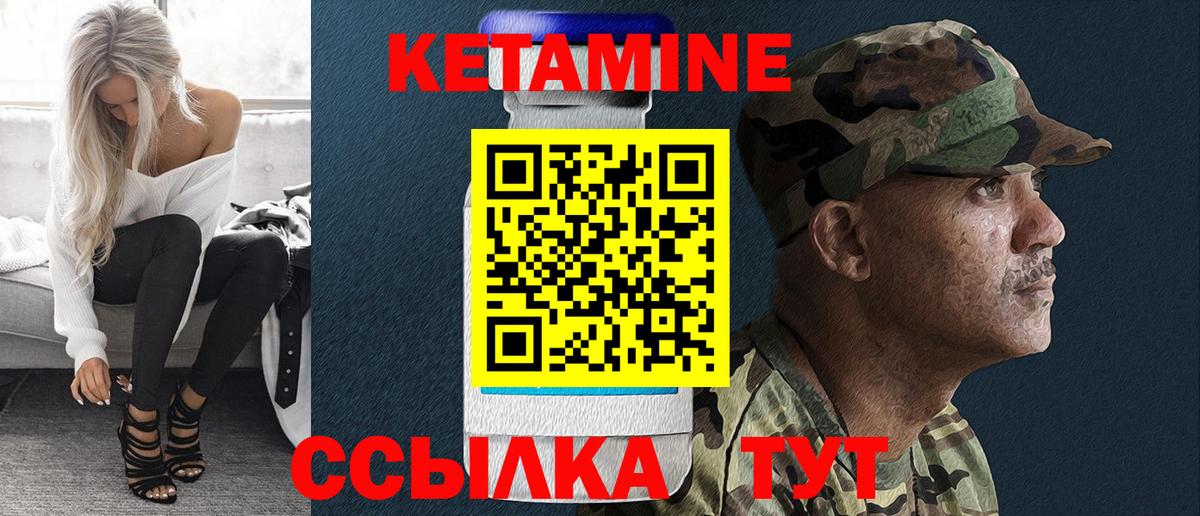 Кетамин VHQ  Чернушка 