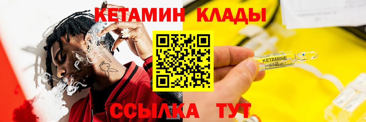 КЕТАМИН VHQ Чернушка