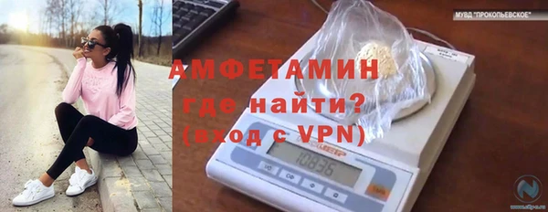 амфетамин Новокубанск