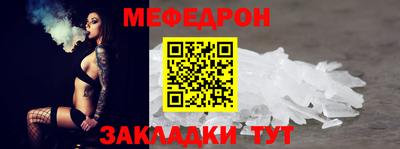 метамфетамин Балаково