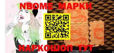 марки nbome Ставрополь