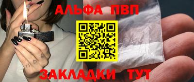ALPHA PVP Славянск-на-Кубани