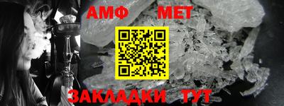 метамфетамин Балаково