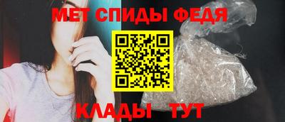 метамфетамин Балаково