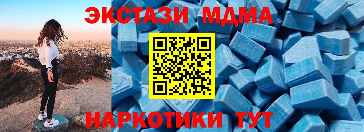 MDMA кристаллы  MDMA кристаллы  Вход с VPN  Чернушка 