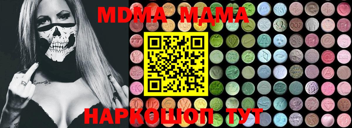 МДМА молли  Чернушка  МДМА  MDMA Molly 