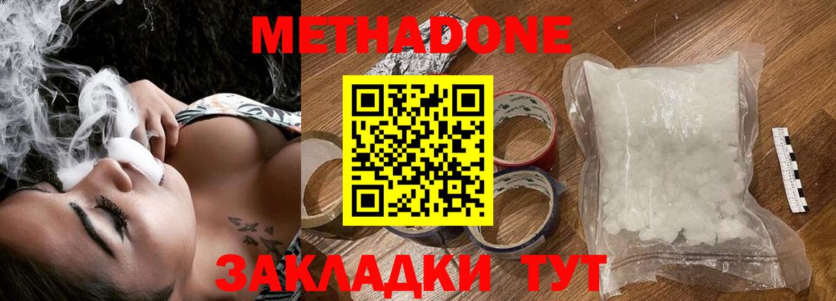 Метадон мёд  Вход с VPN  дарк нет какой сайт  Чернушка 