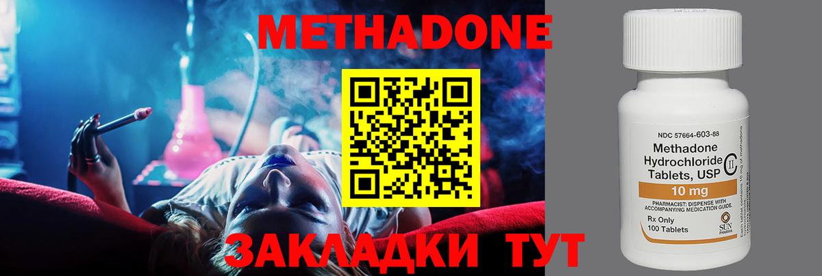 МЕТАДОН VHQ Чернушка