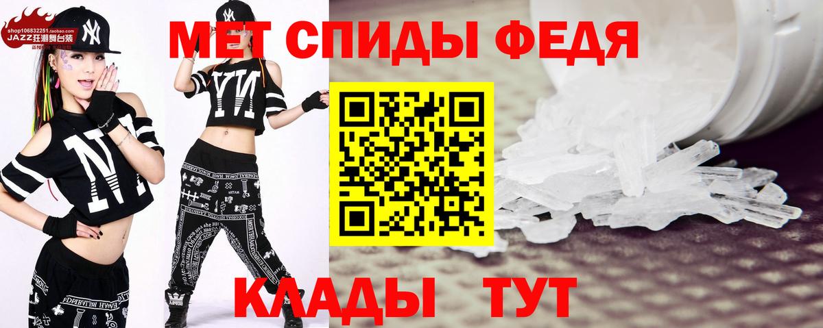 МЕТАМФЕТАМИН кристалл Чернушка