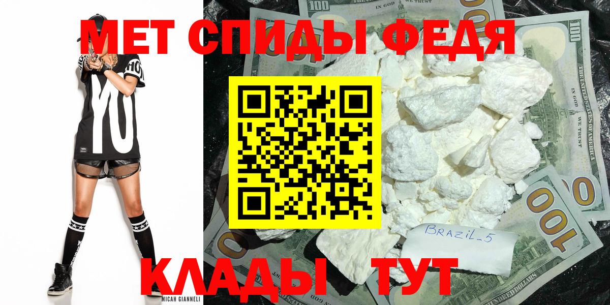 Чернушка  Первитин  Вход с VPN  Первитин кристалл 