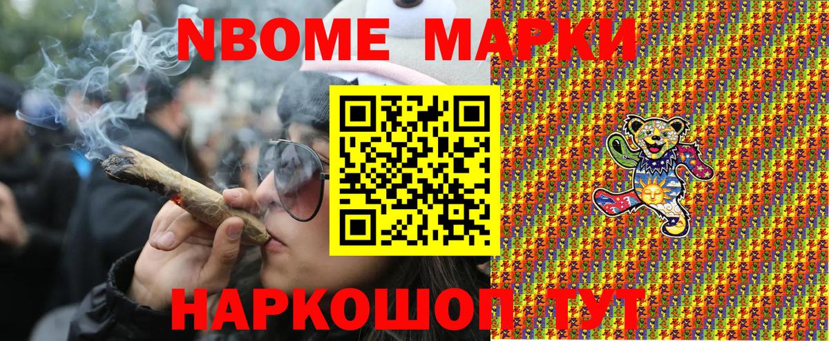 Чернушка  где купить   Вход с VPN  Марки N-bome 1500мкг 