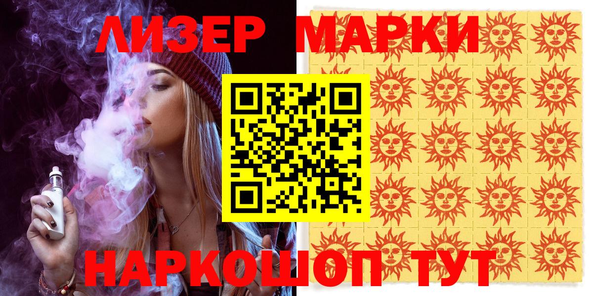 Наркотические марки 1500мкг Чернушка