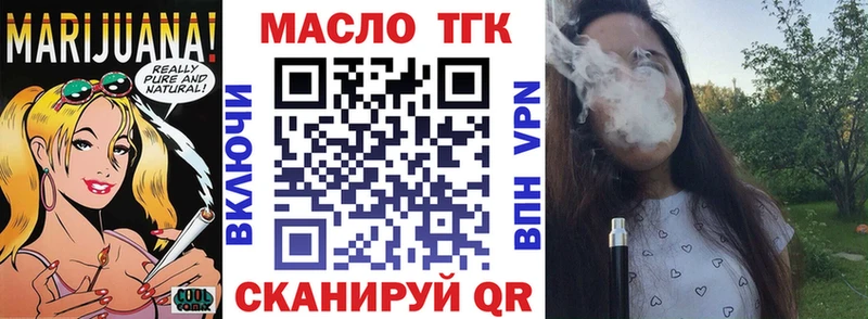ТГК вейп  купить наркотики сайты  Чернушка 