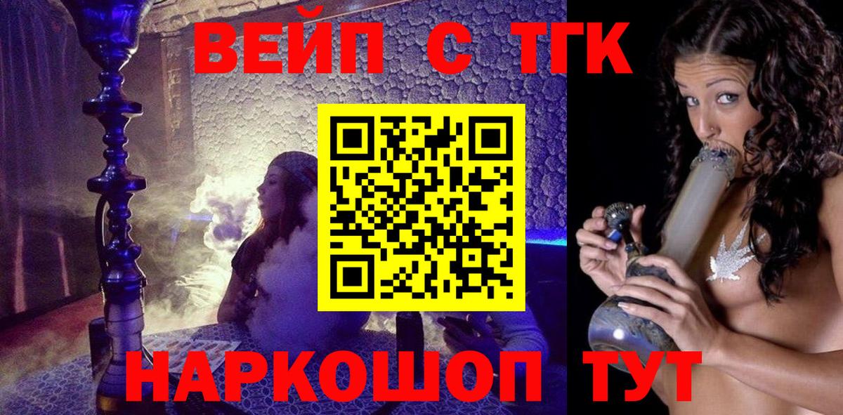 hydra ссылки  ТГК Wax  Вход с VPN  Чернушка  Дистиллят ТГК вейп с тгк 